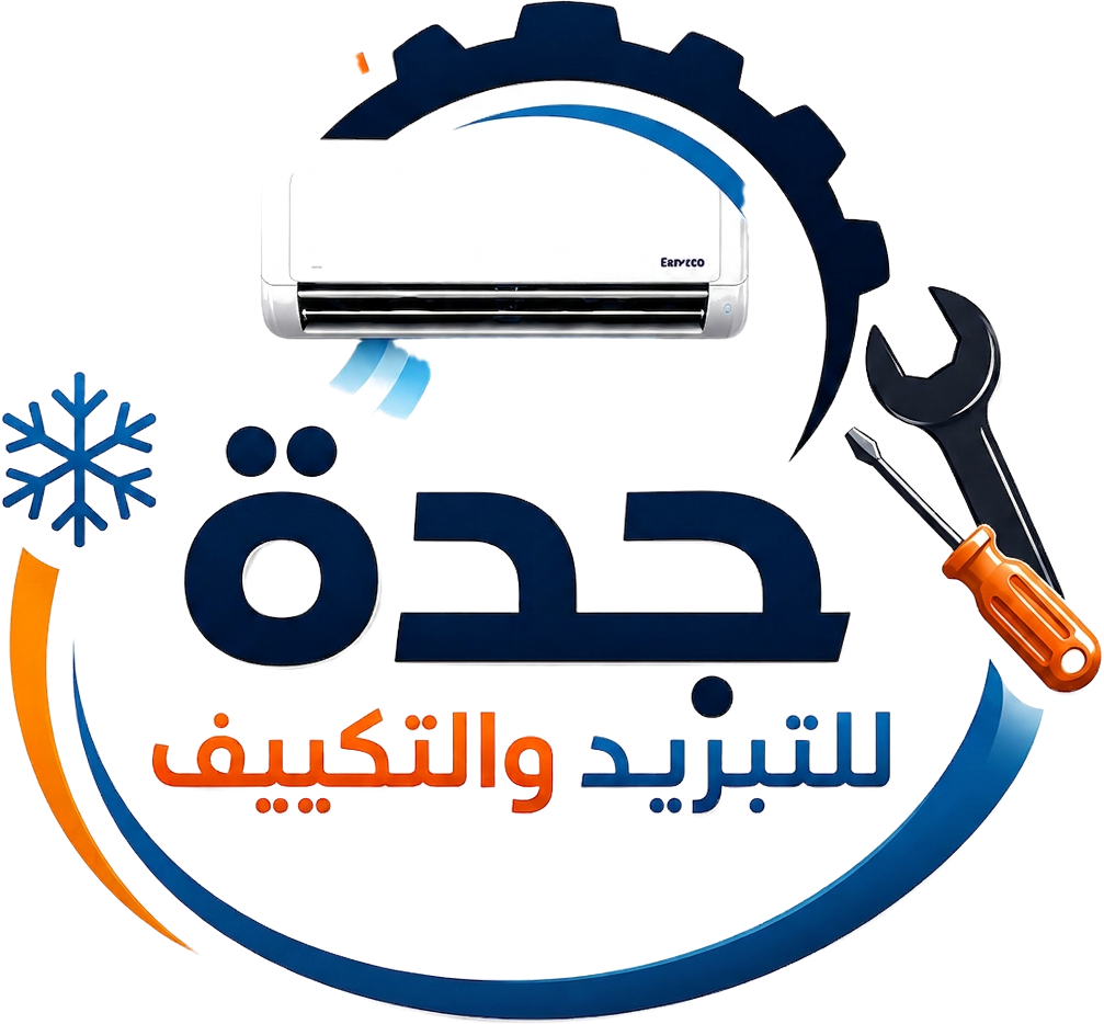 شعار جدة للتبريد والتكييف
